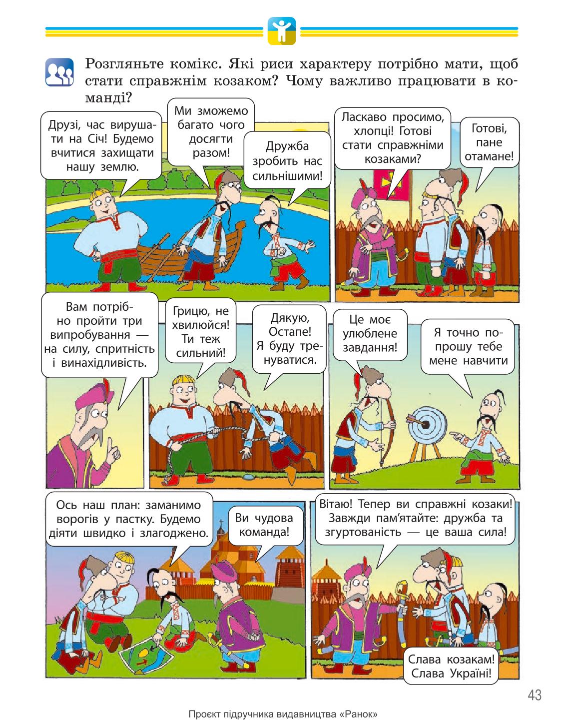 Мініатюра 43