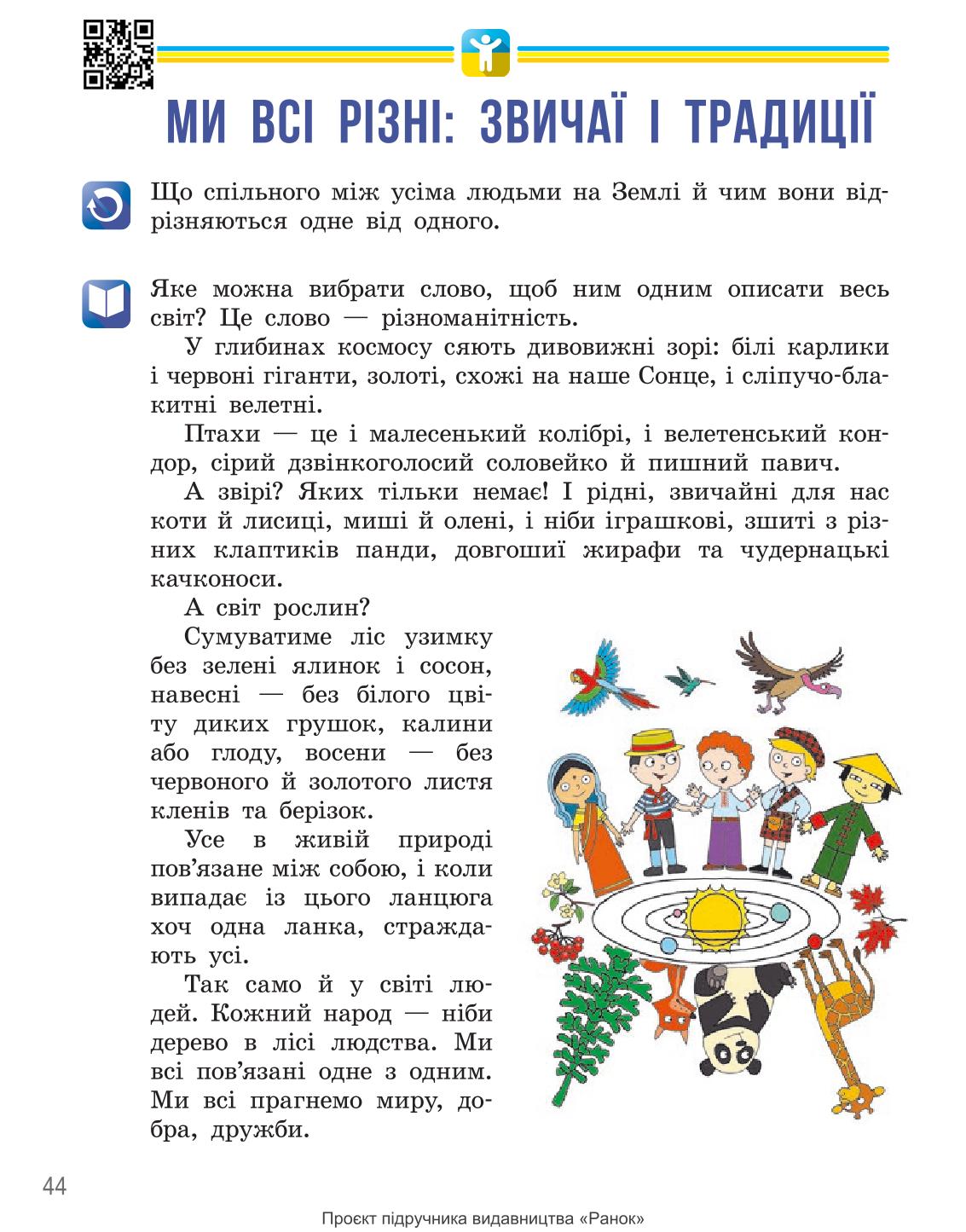 Мініатюра 44