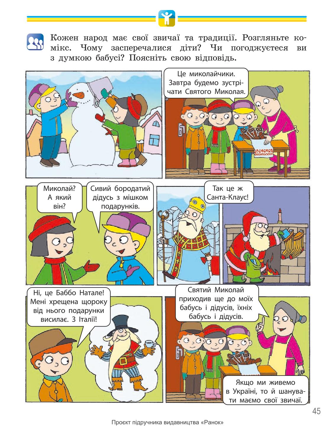 Мініатюра 45