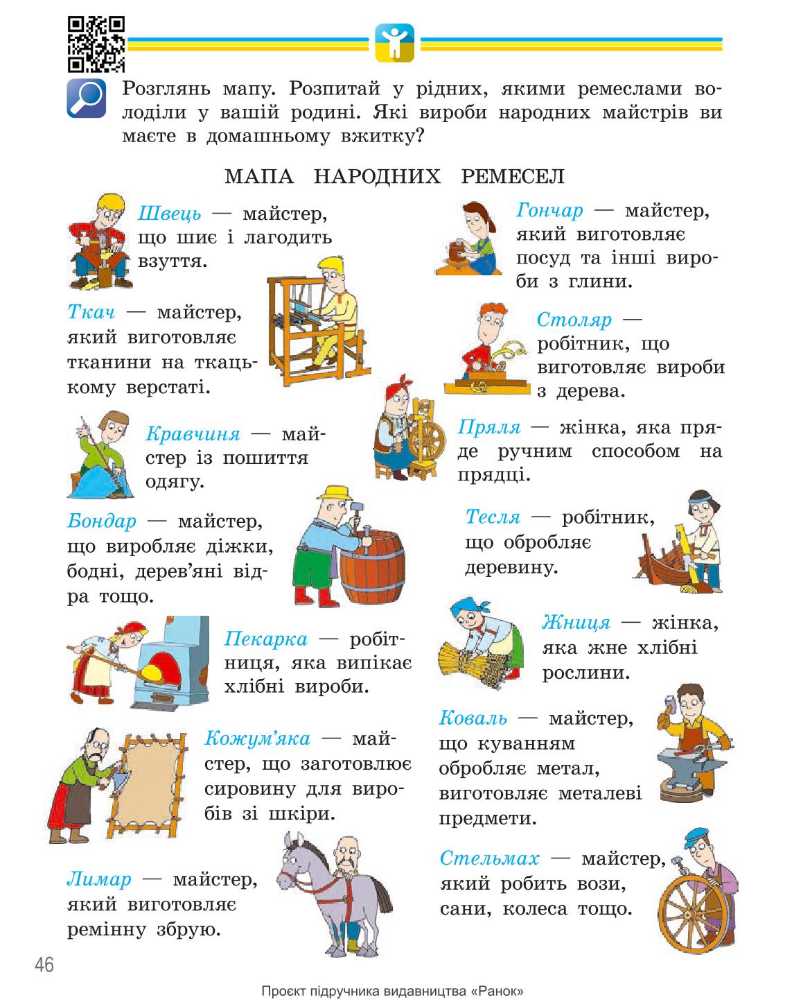 Мініатюра 46