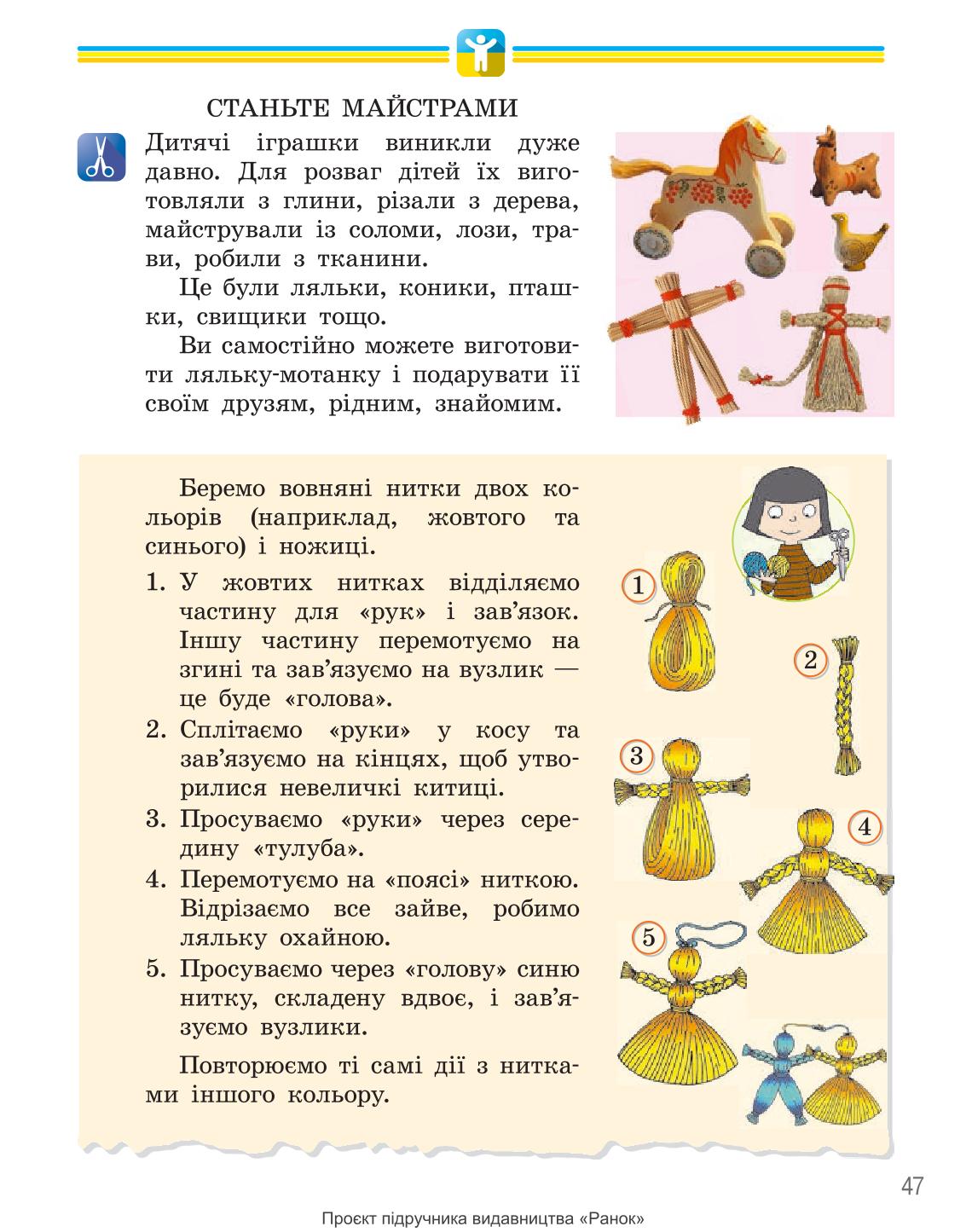 Мініатюра 47