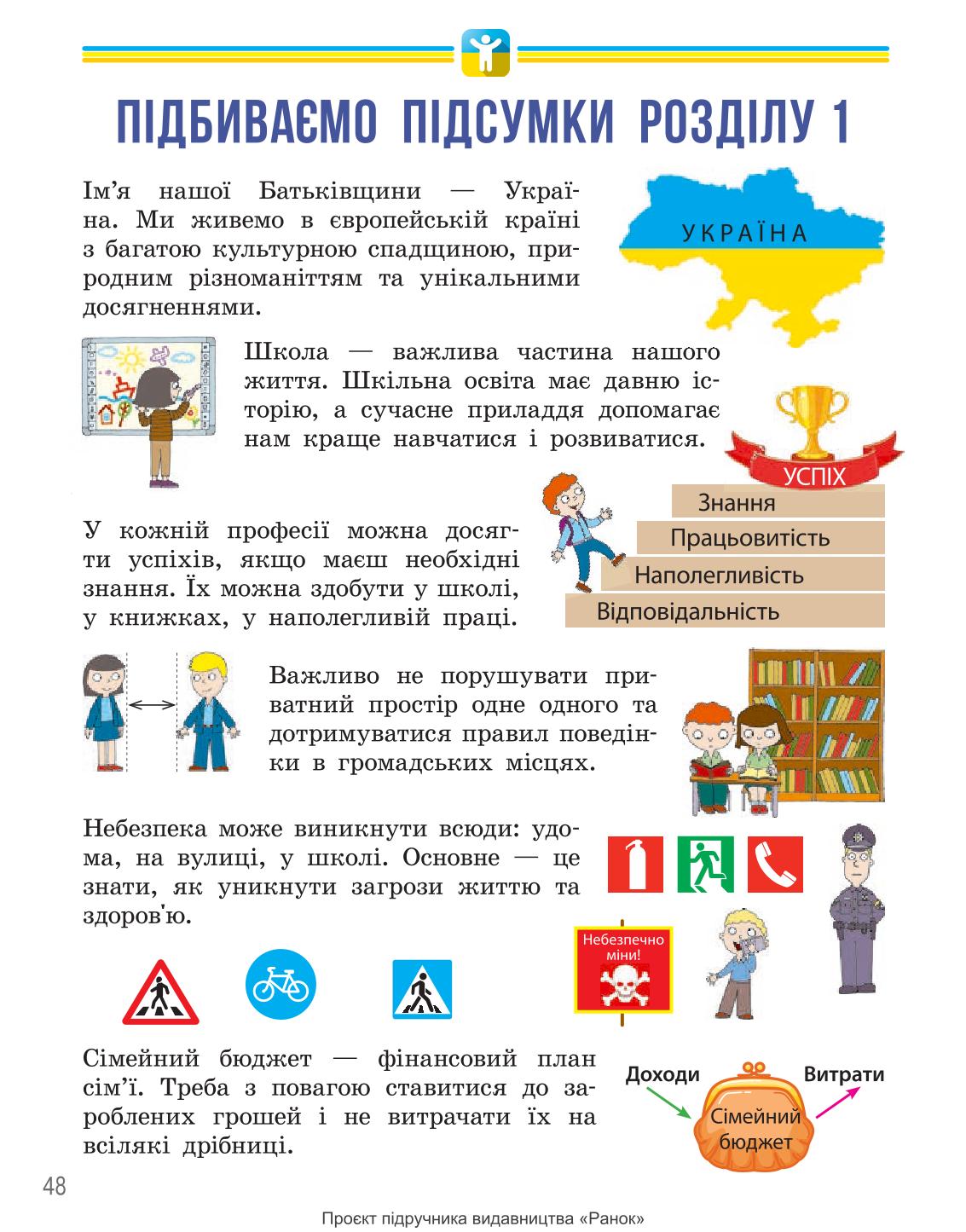 Мініатюра 48