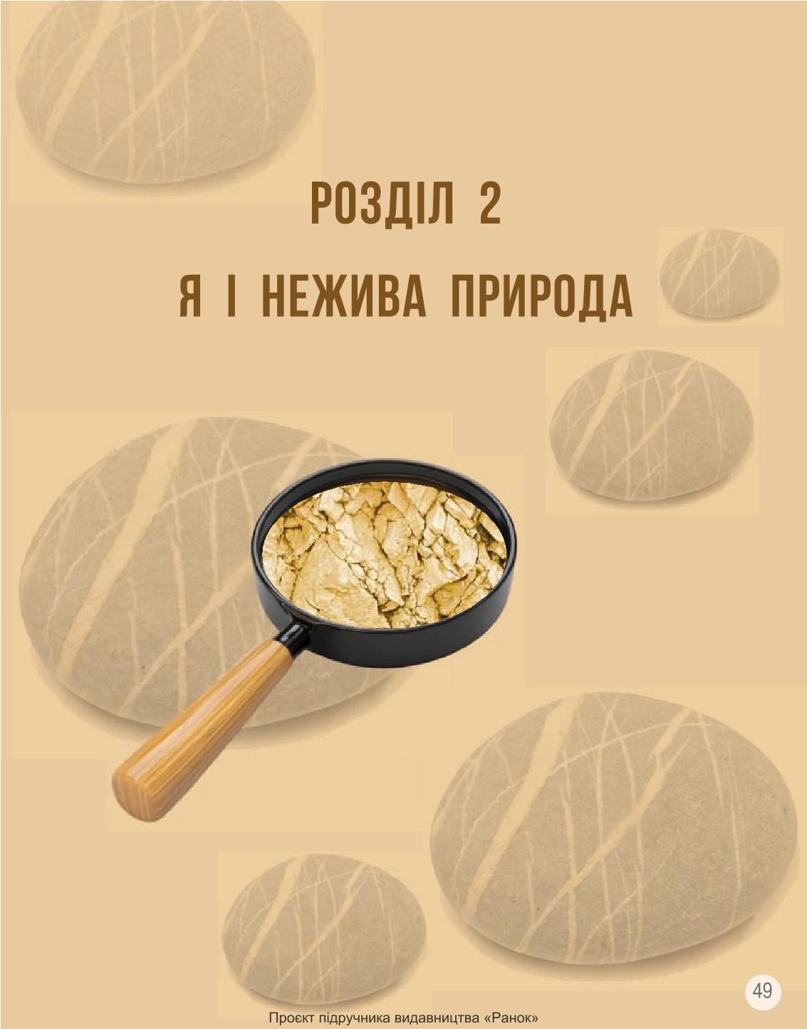 Мініатюра 49