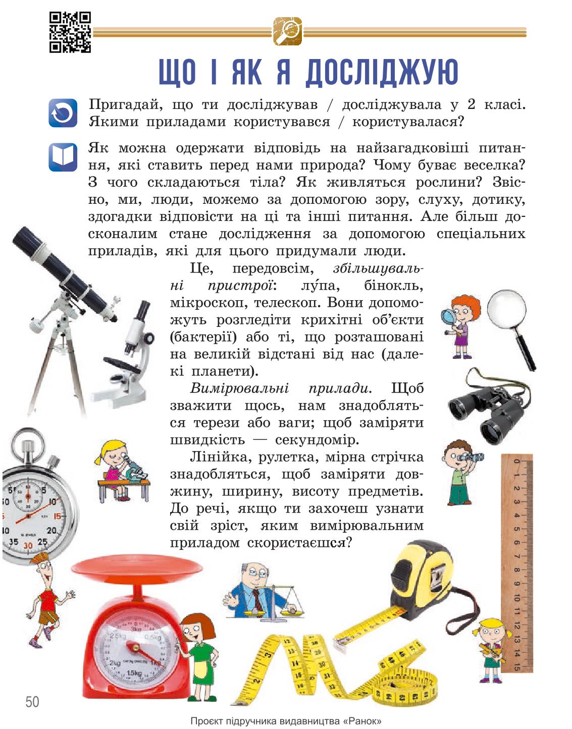 Мініатюра 50