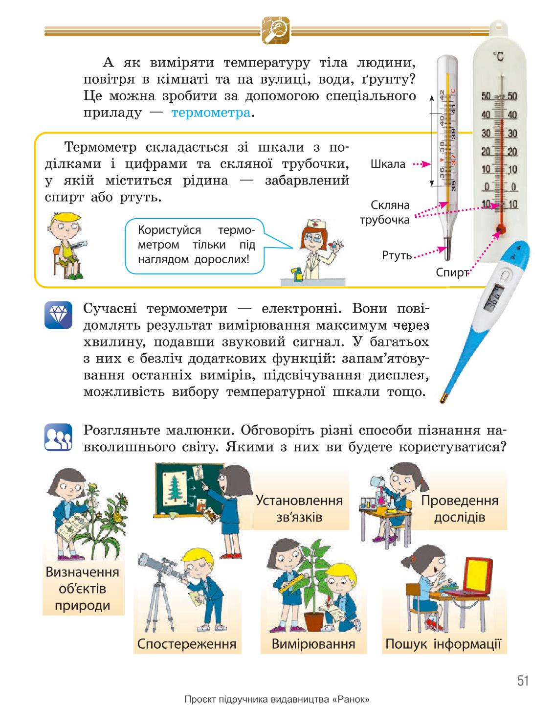 Мініатюра 51
