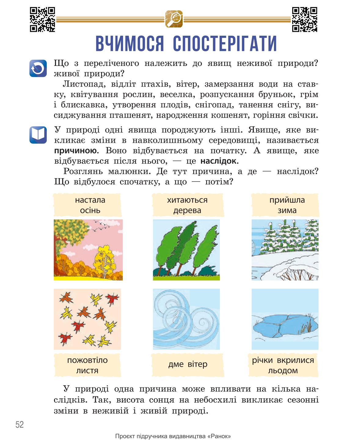 Мініатюра 52
