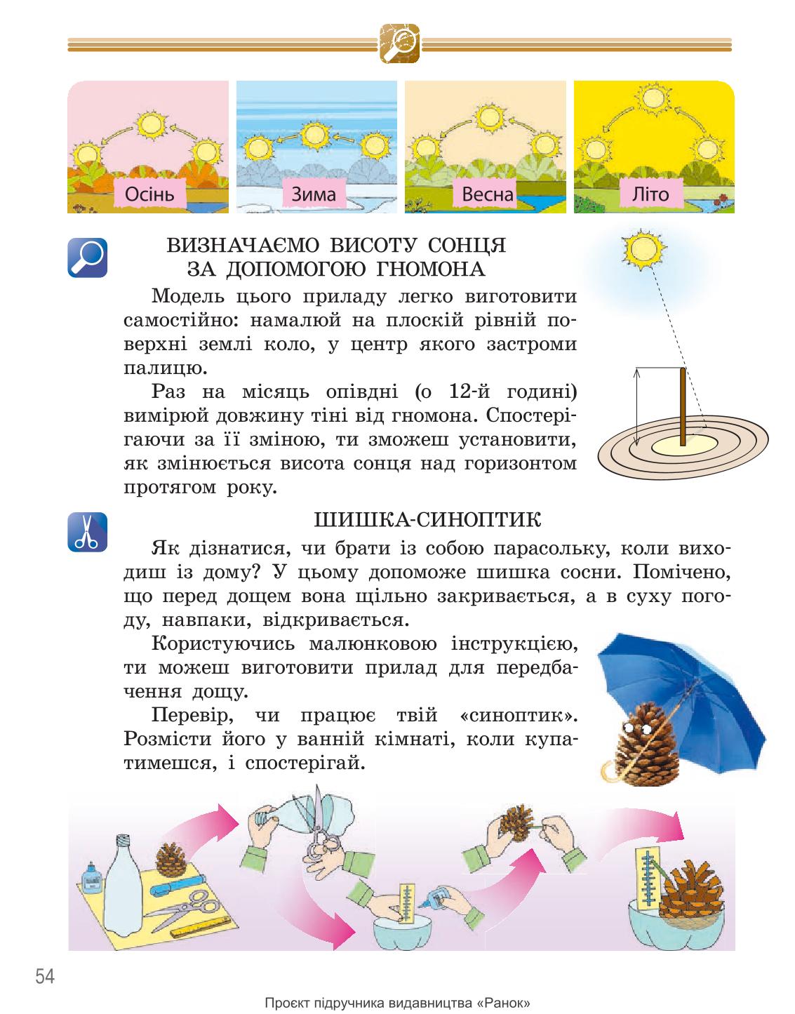Мініатюра 54