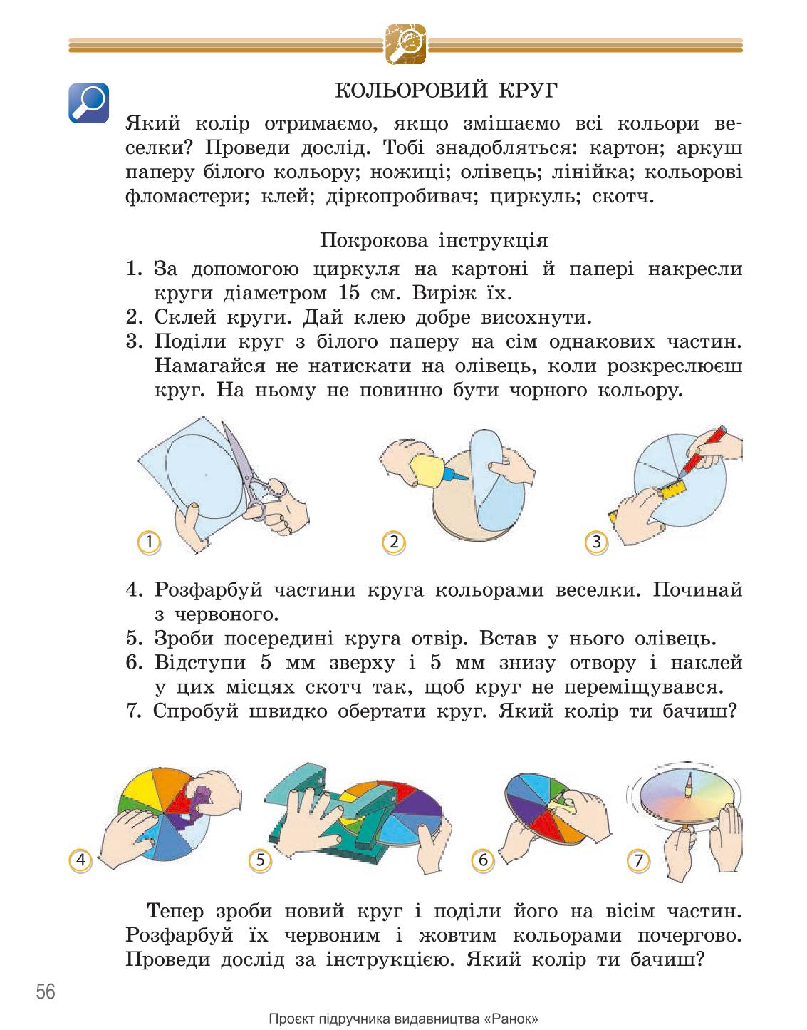 Мініатюра 56