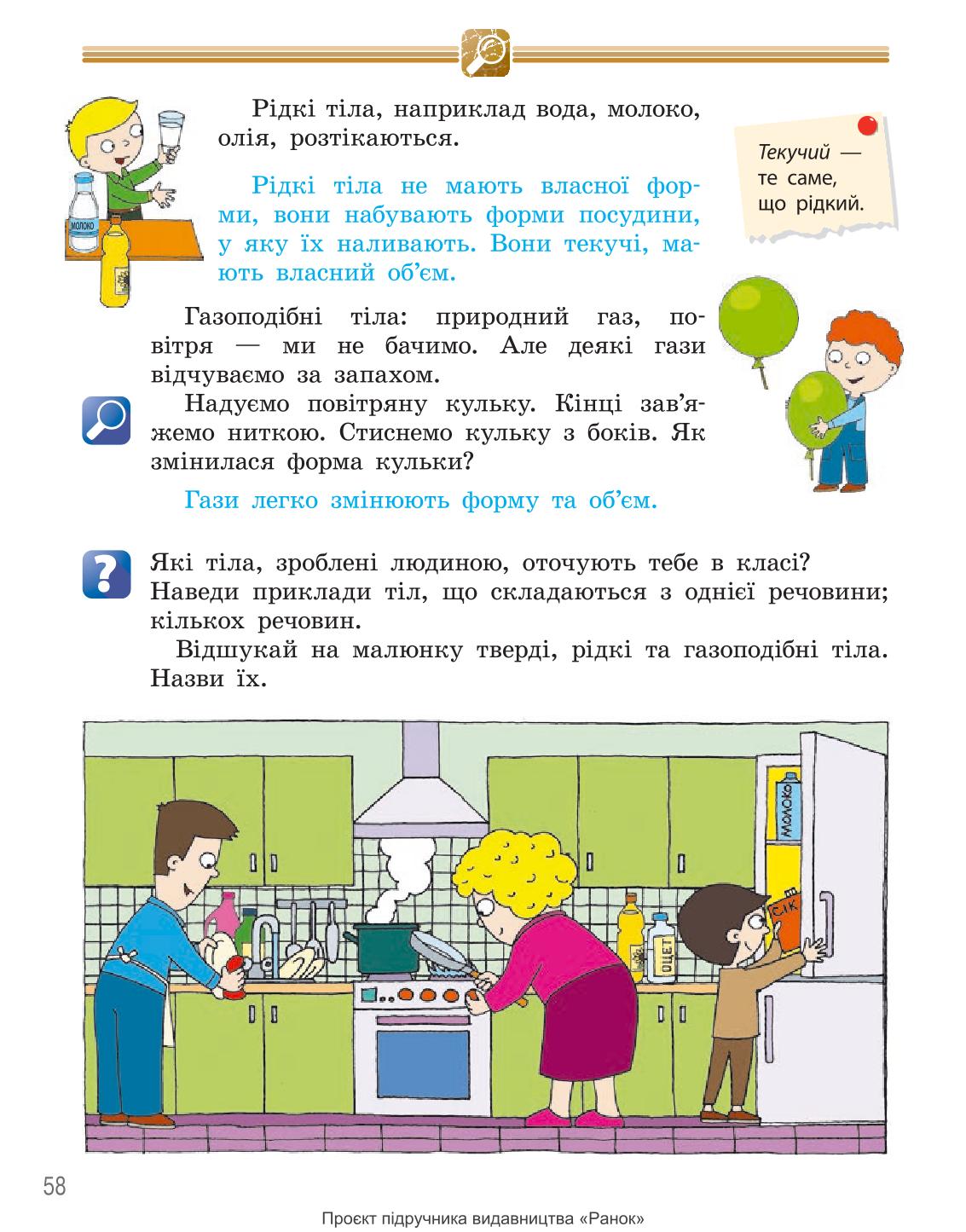 Мініатюра 58