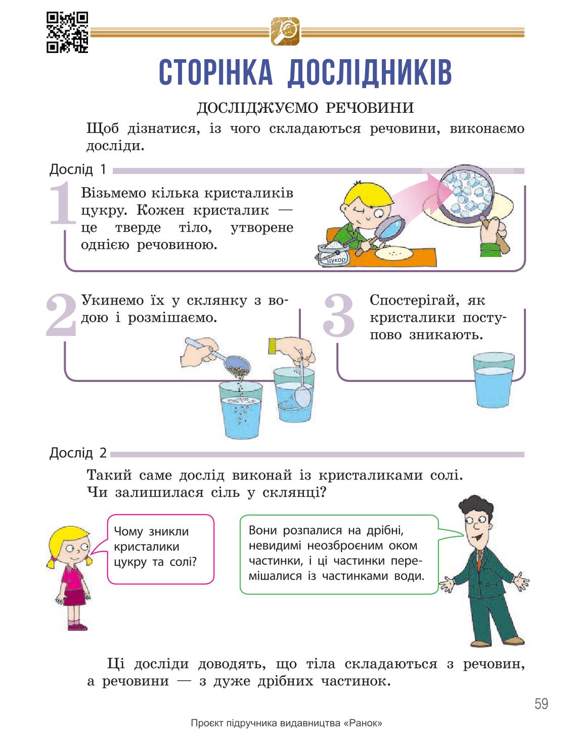 Мініатюра 59