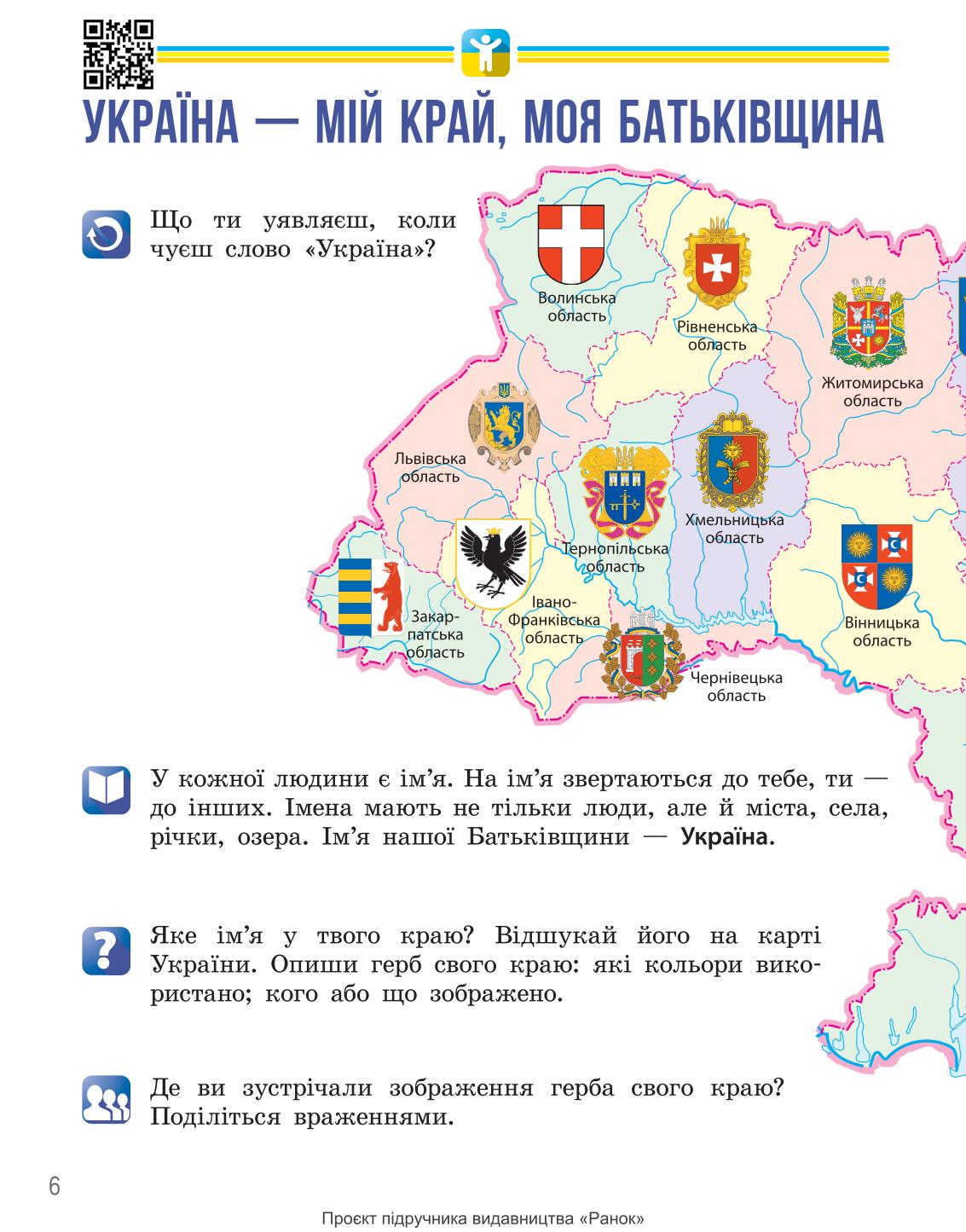 Мініатюра 6