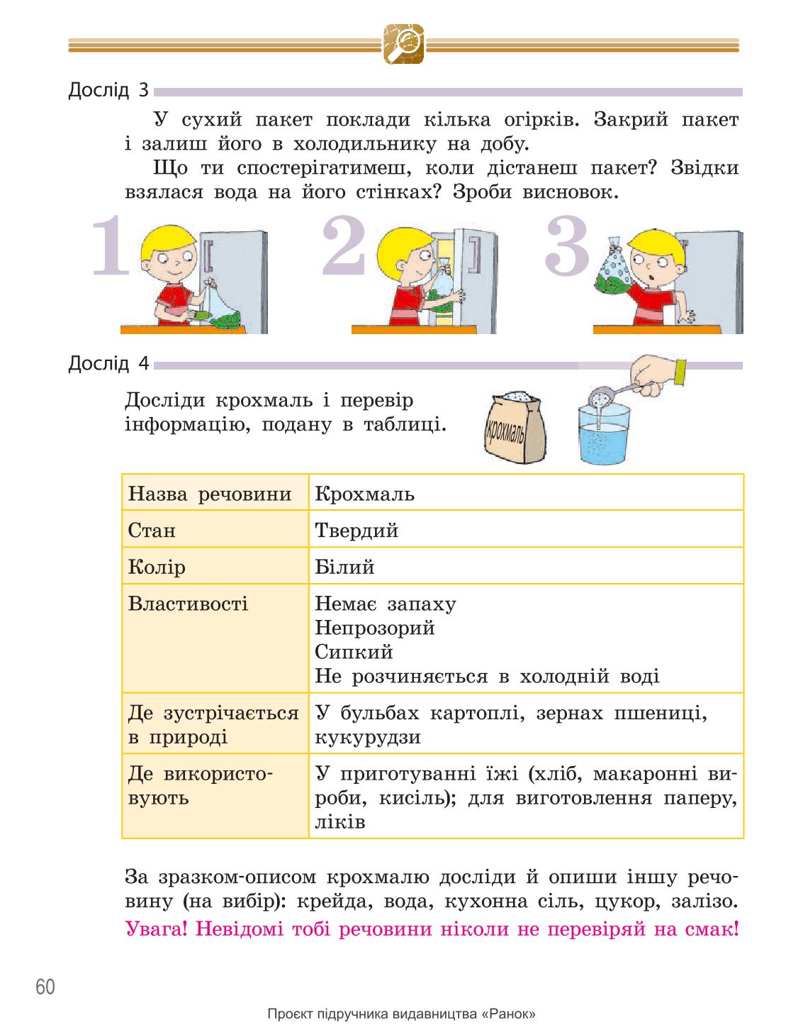 Мініатюра 60