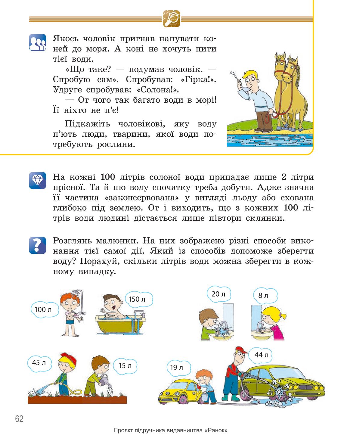 Мініатюра 62