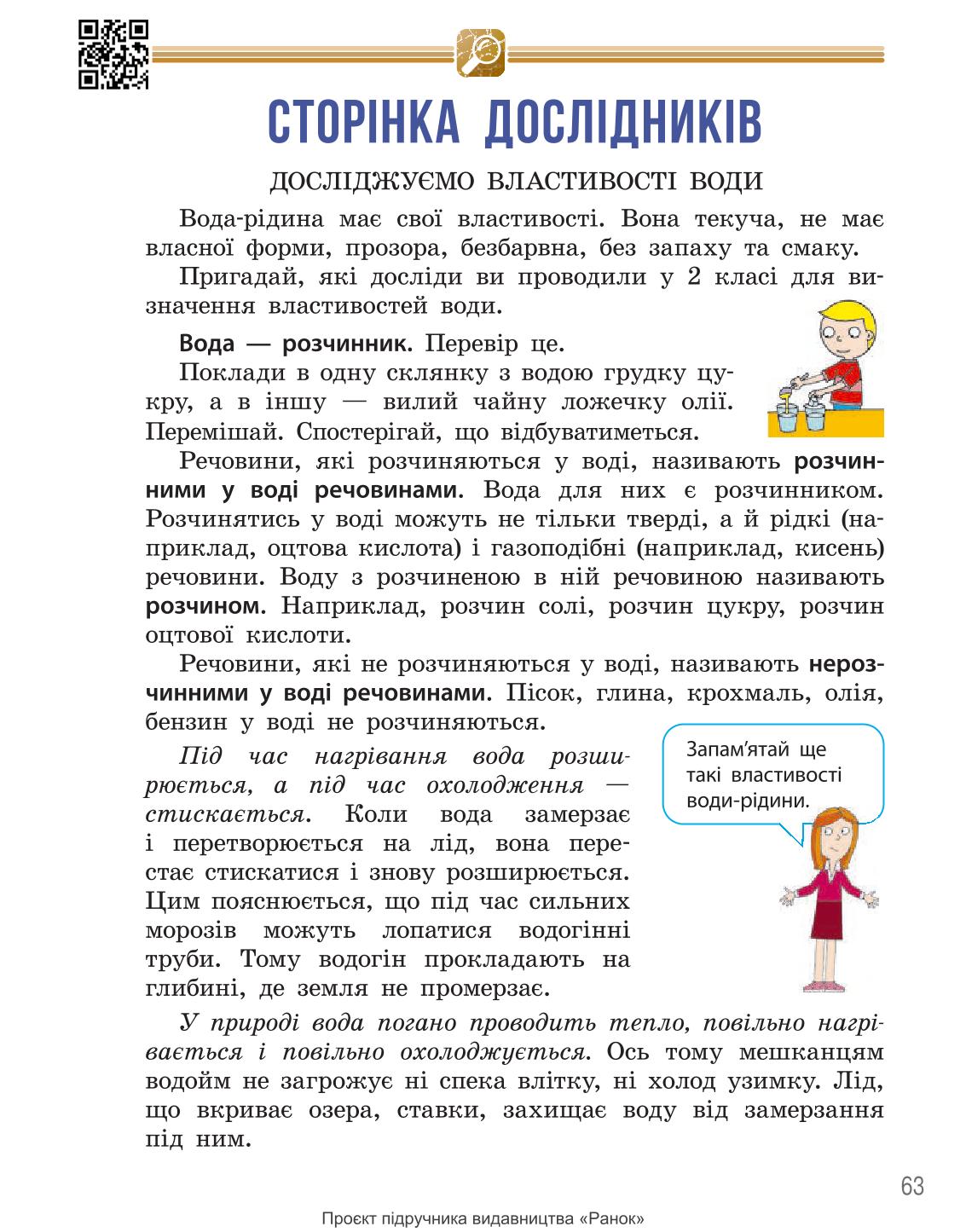 Мініатюра 63