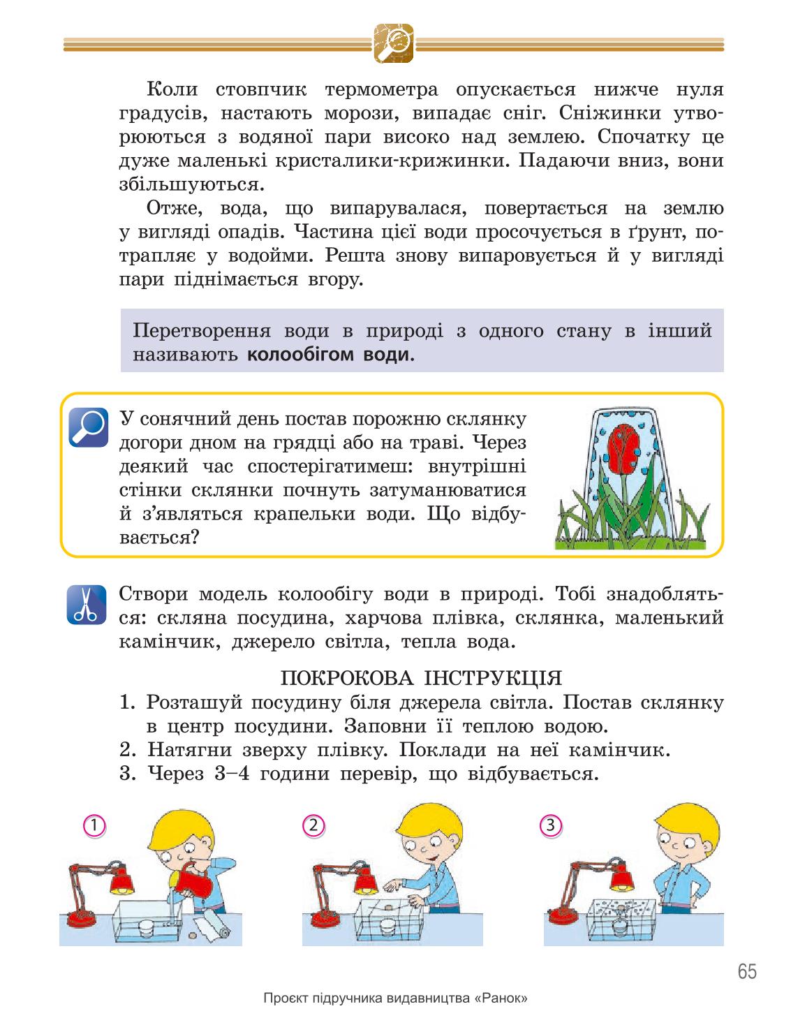 Мініатюра 65