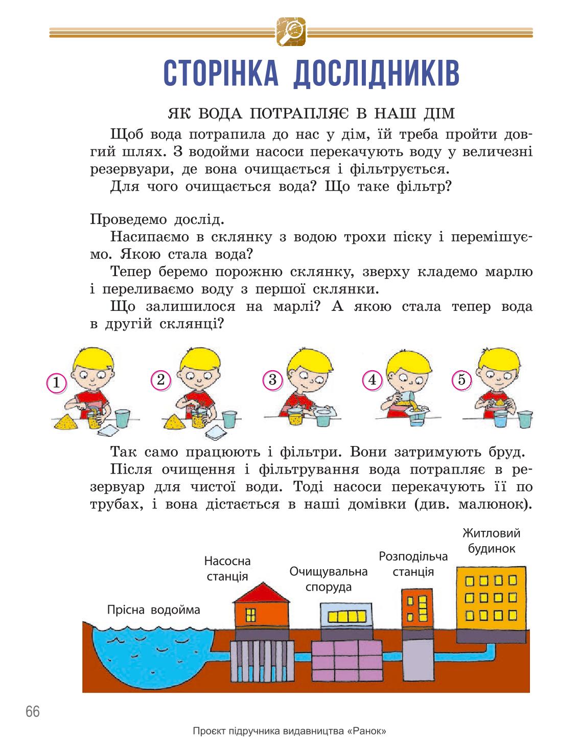 Мініатюра 66