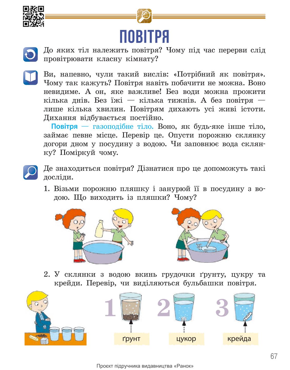 Мініатюра 67