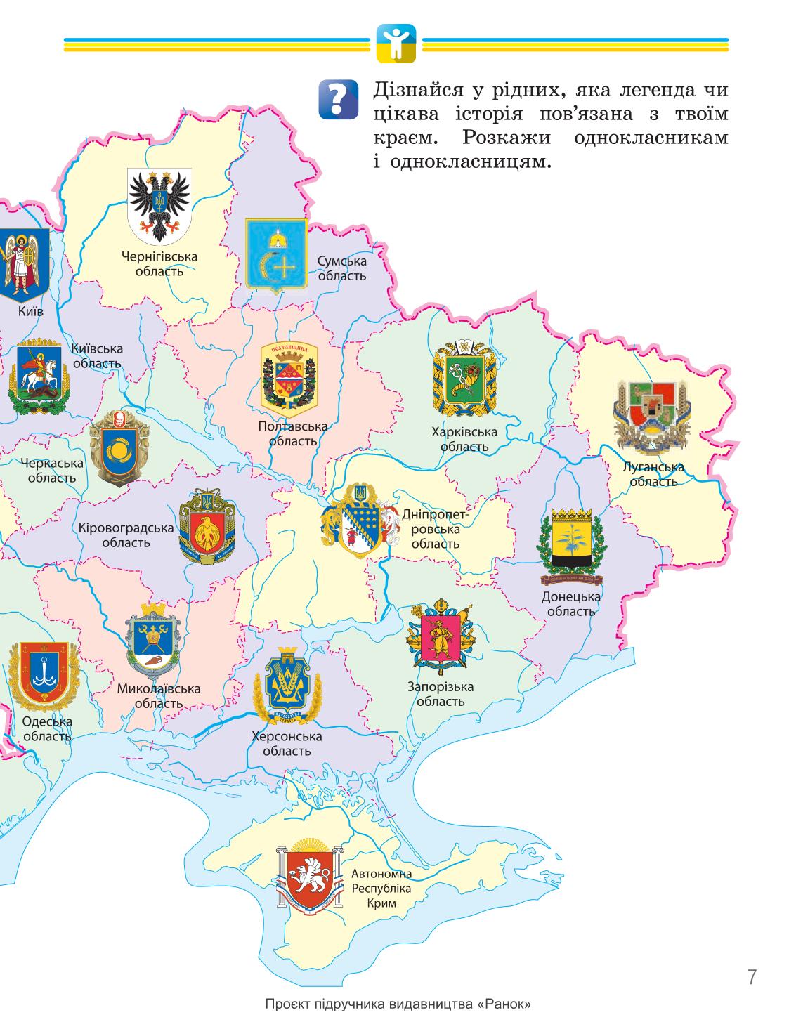 Мініатюра 7
