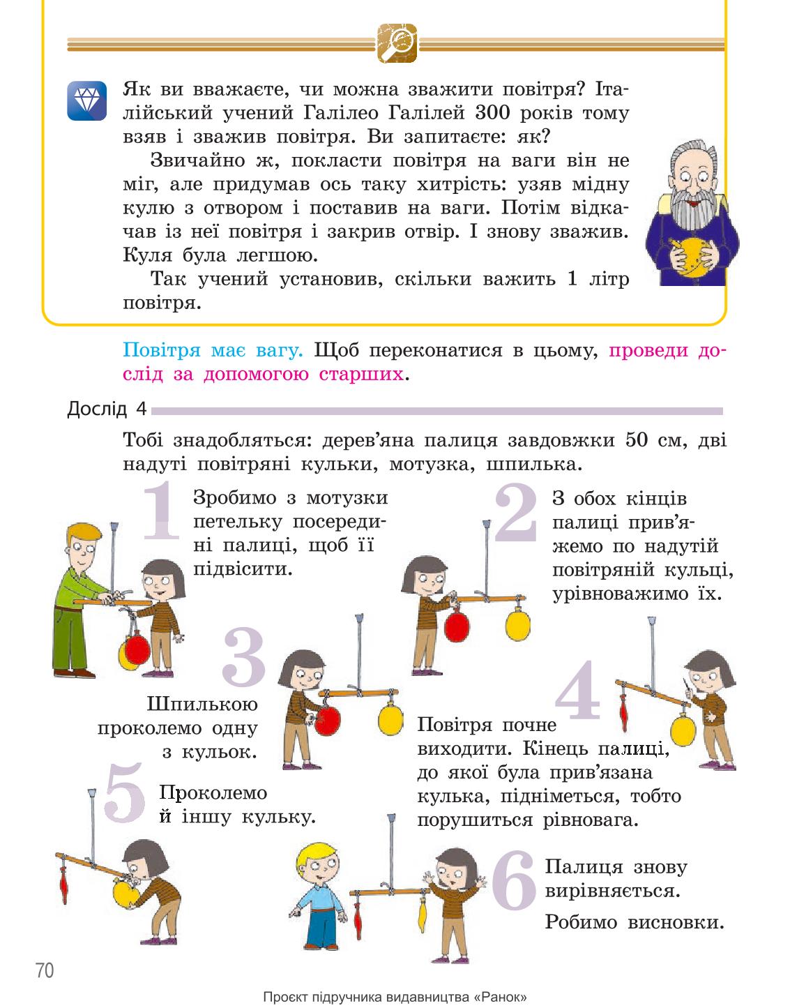 Мініатюра 70