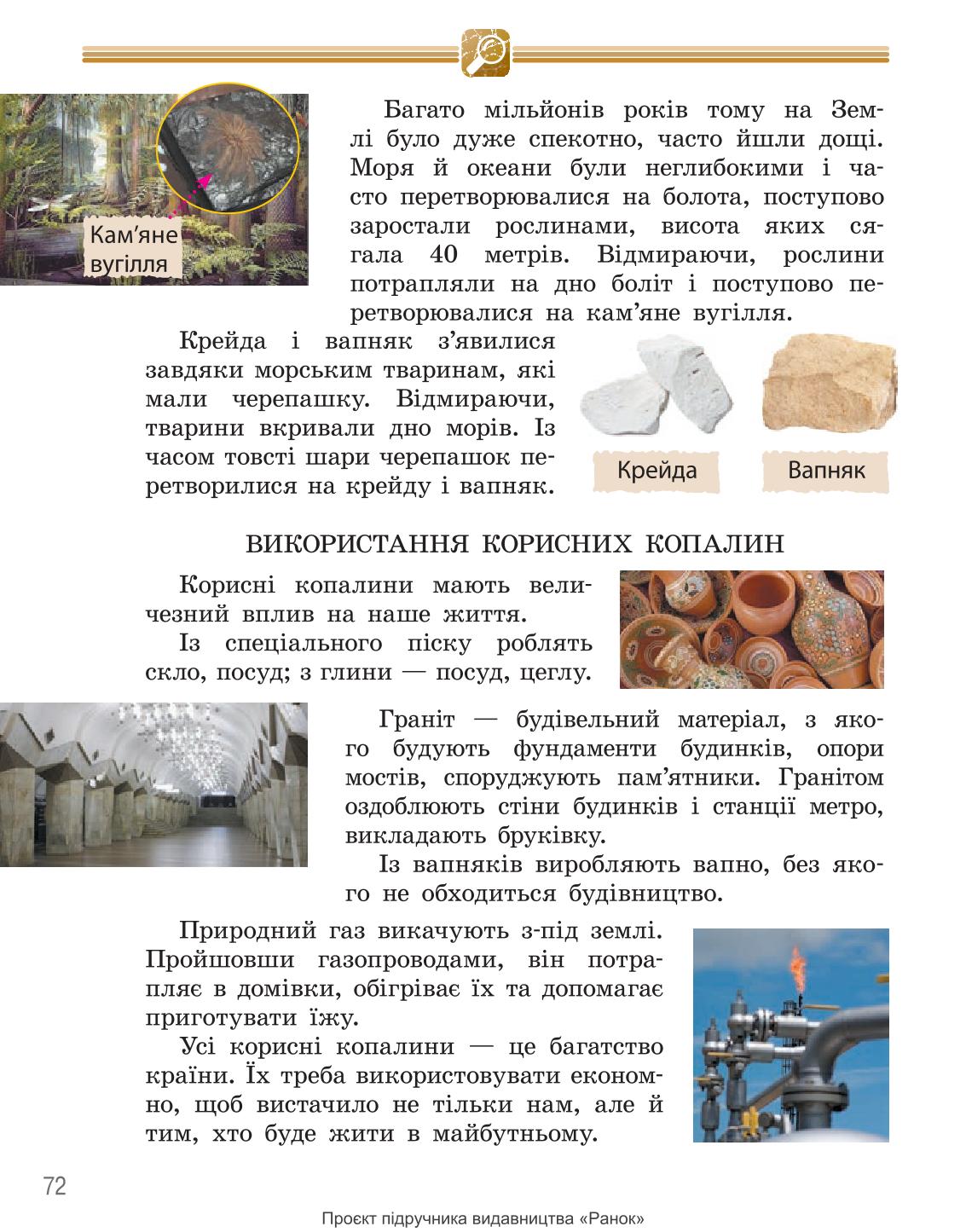 Мініатюра 72