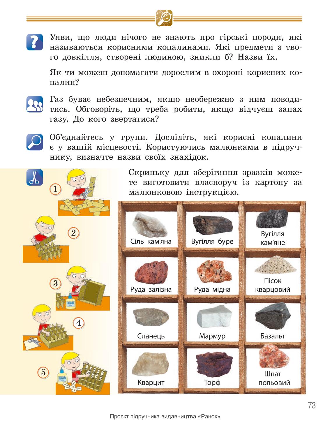 Мініатюра 73