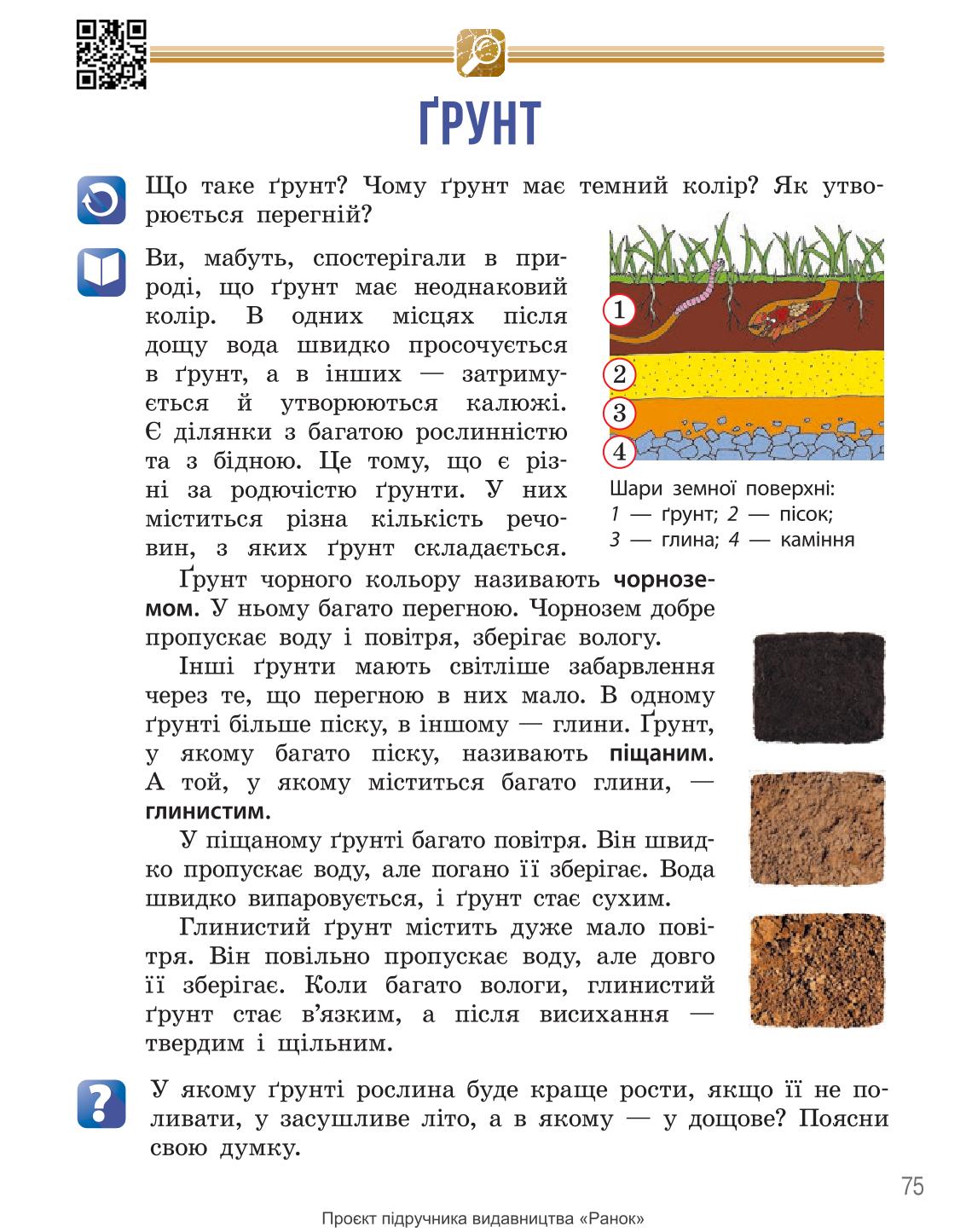 Мініатюра 75