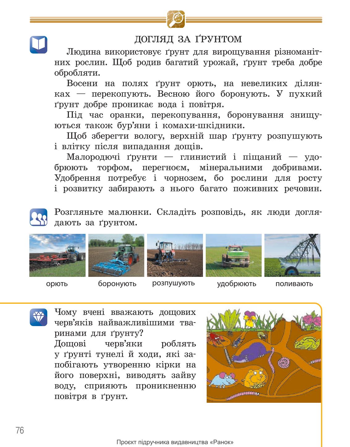 Мініатюра 76