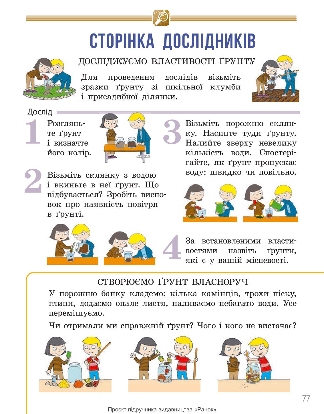 Мініатюра 77