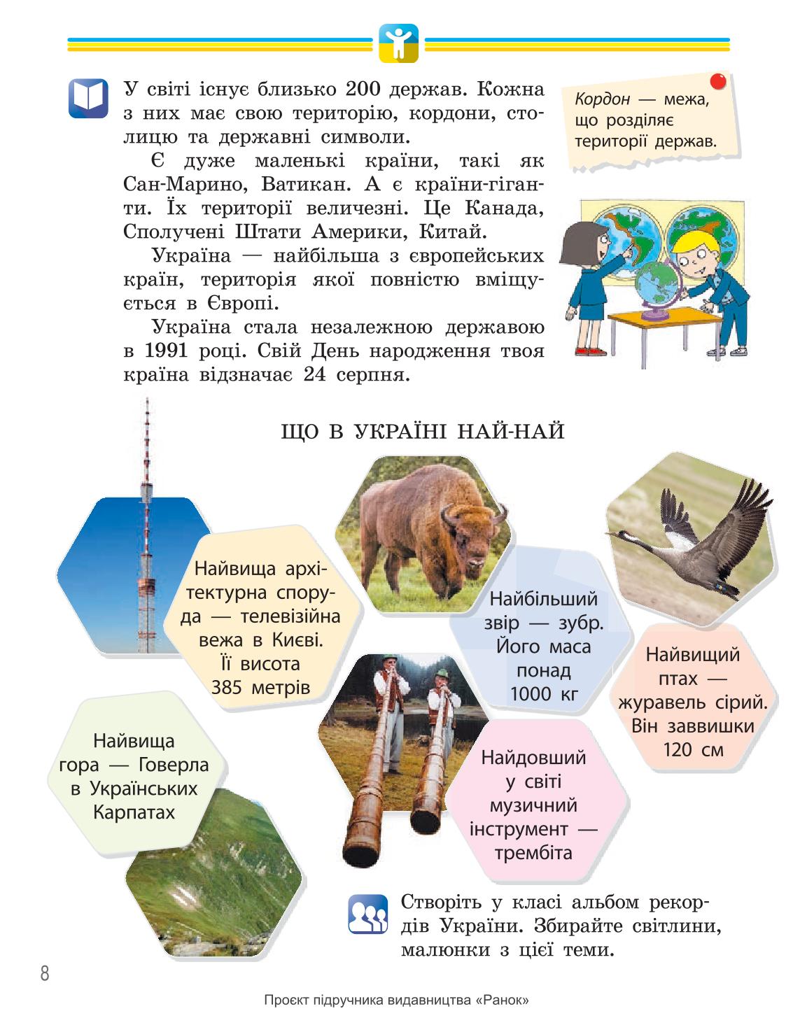 Мініатюра 8