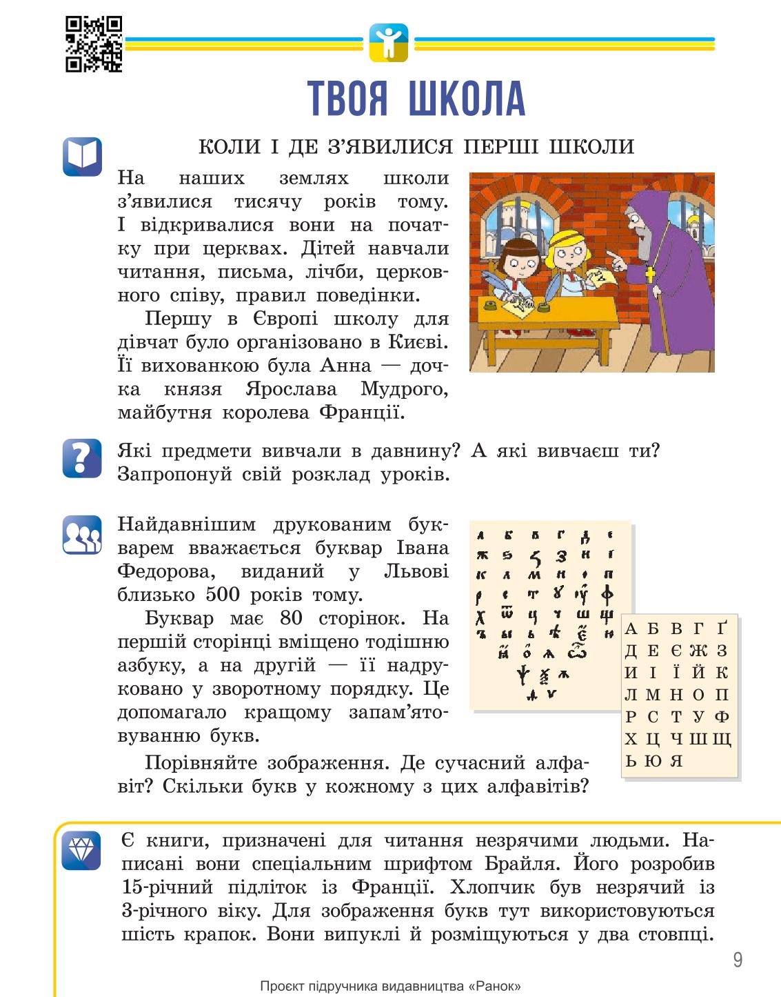Мініатюра 9