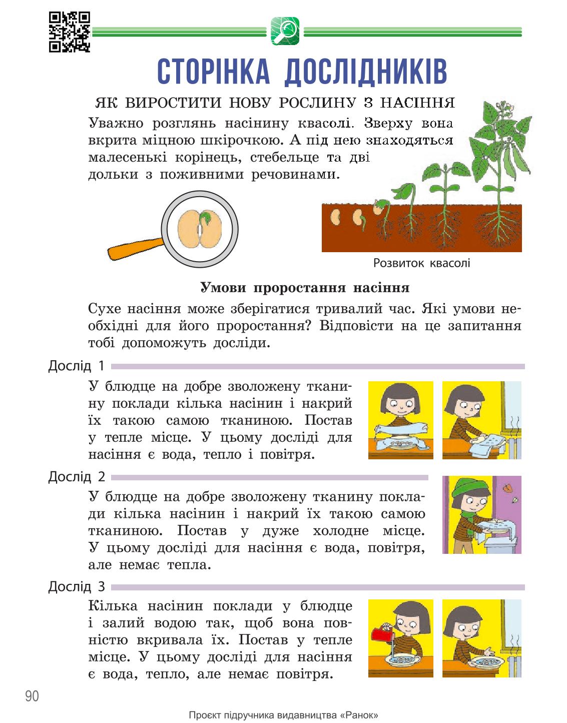 Мініатюра 90