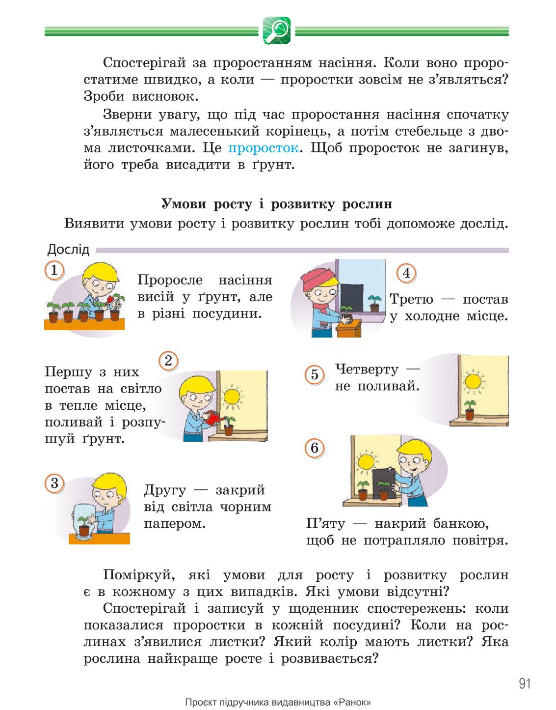 Мініатюра 91