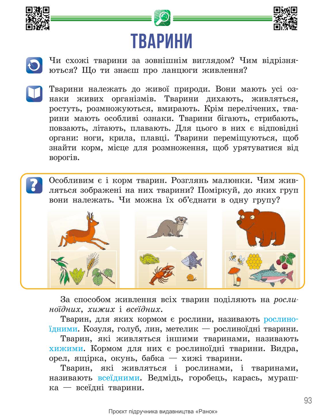 Мініатюра 93