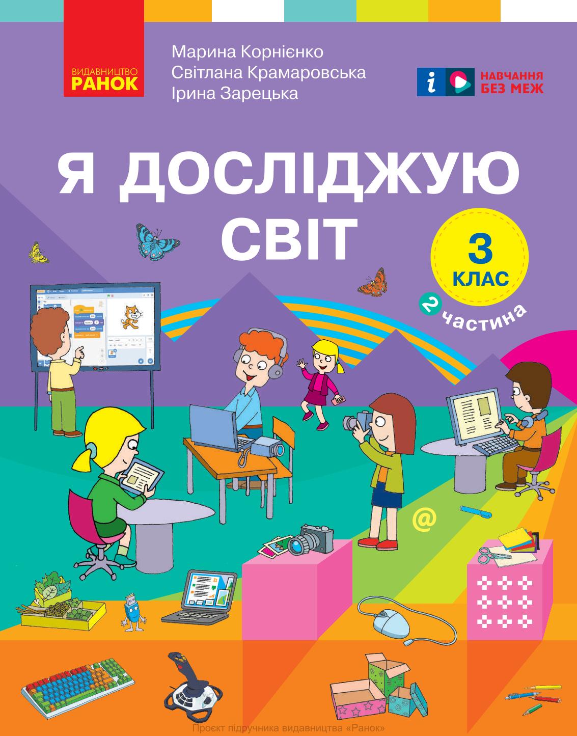 Сторінка 1