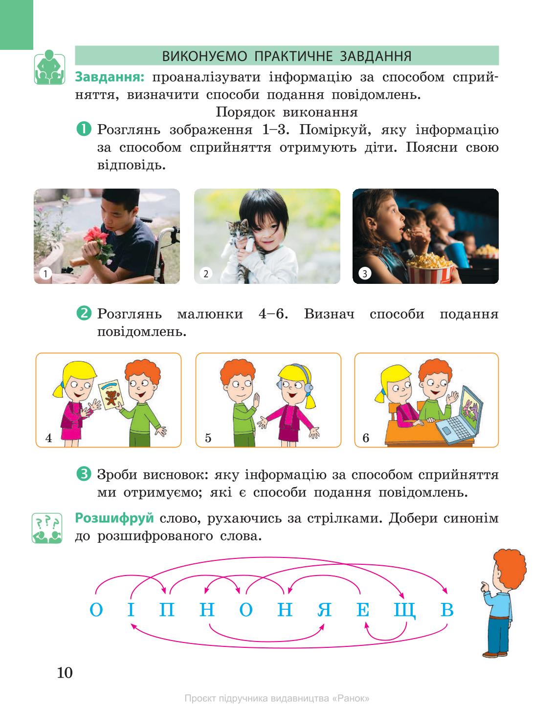 Мініатюра 10