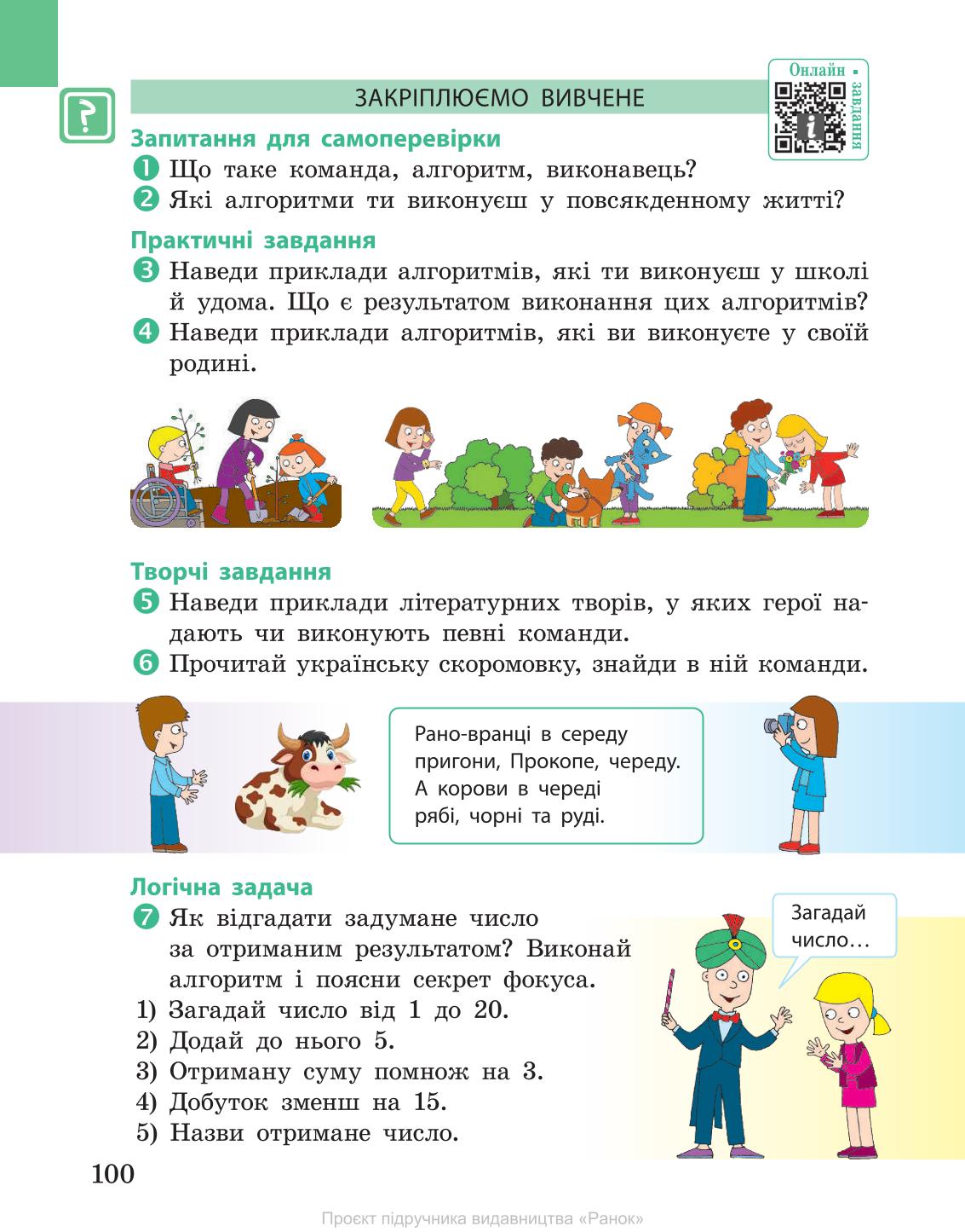 Мініатюра 100