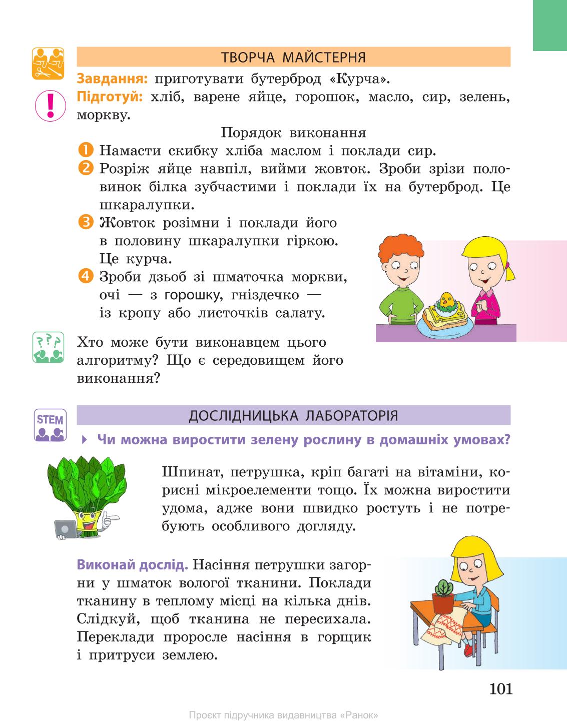 Мініатюра 101
