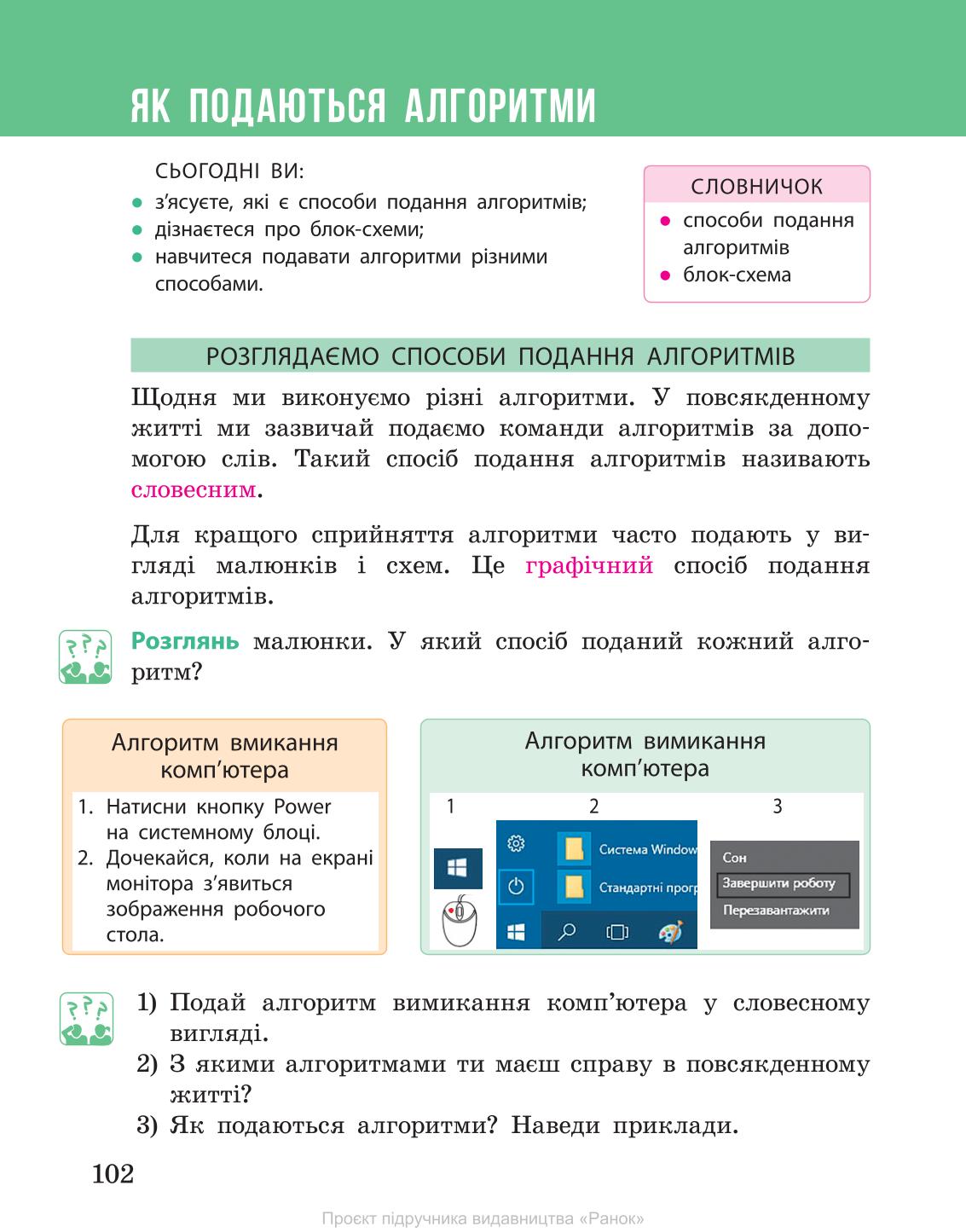 Мініатюра 102