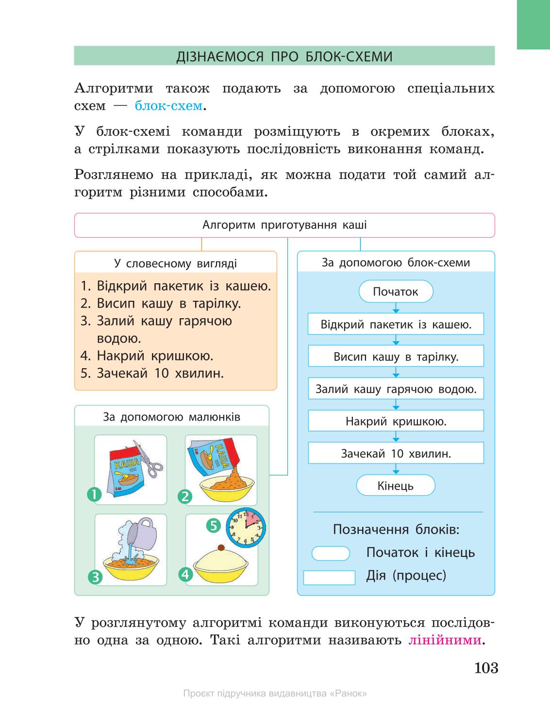 Мініатюра 103