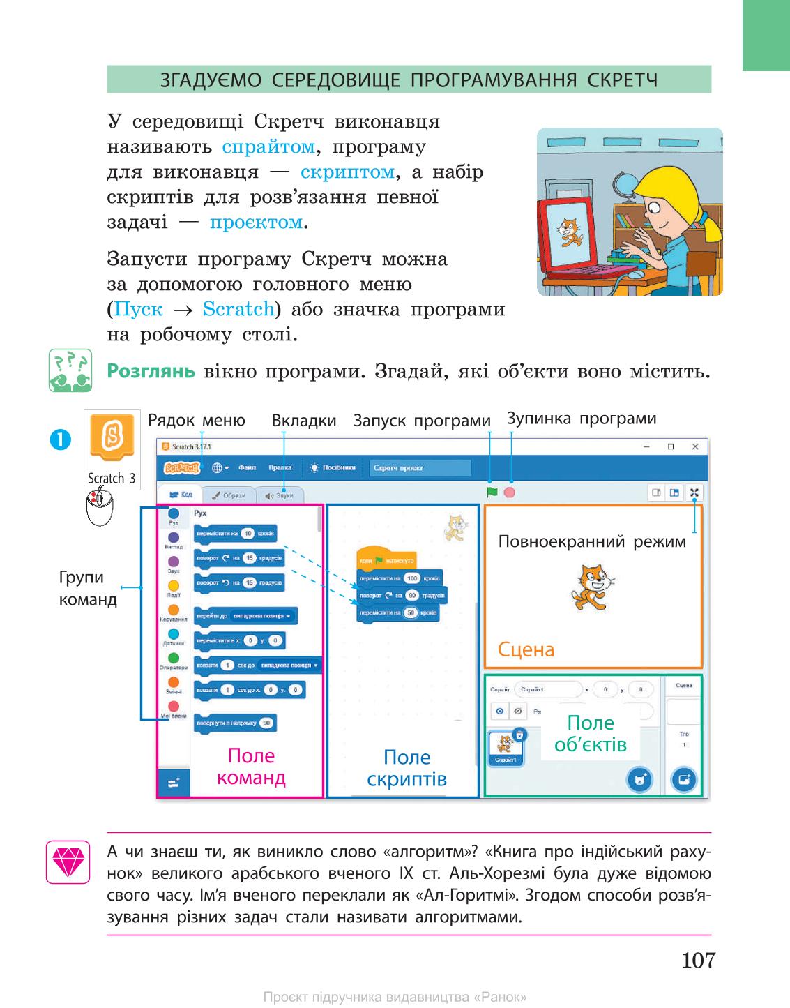 Мініатюра 107