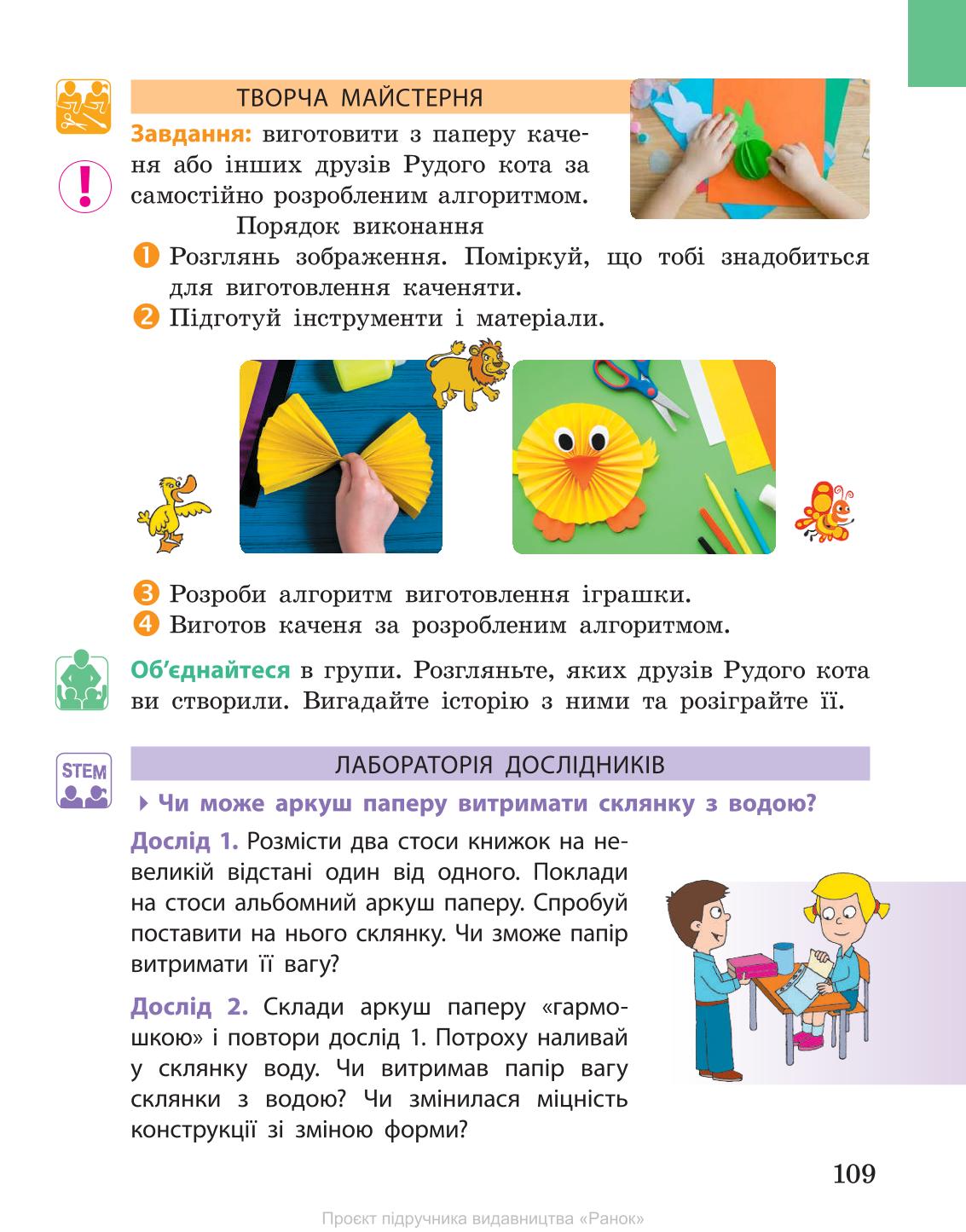 Мініатюра 109
