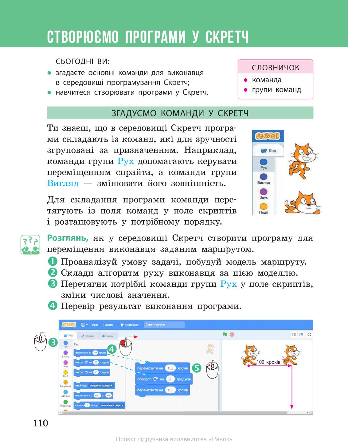 Мініатюра 110
