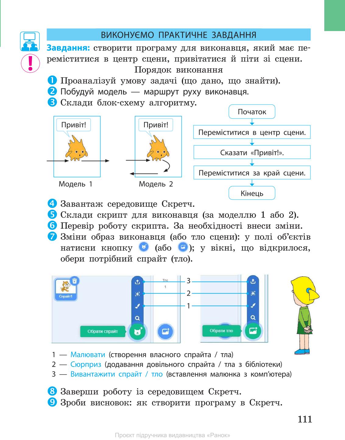 Мініатюра 111