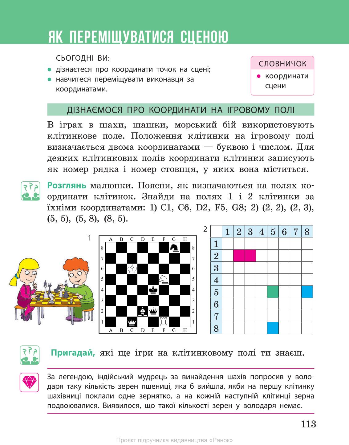 Мініатюра 113