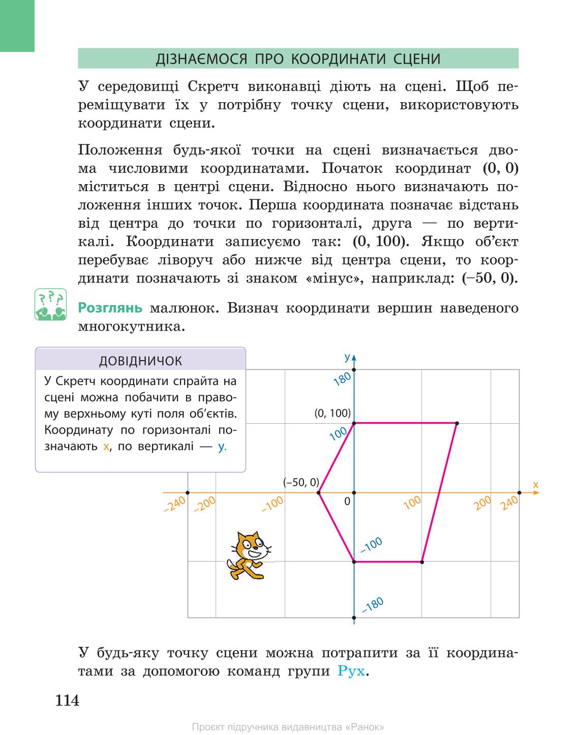 Мініатюра 114