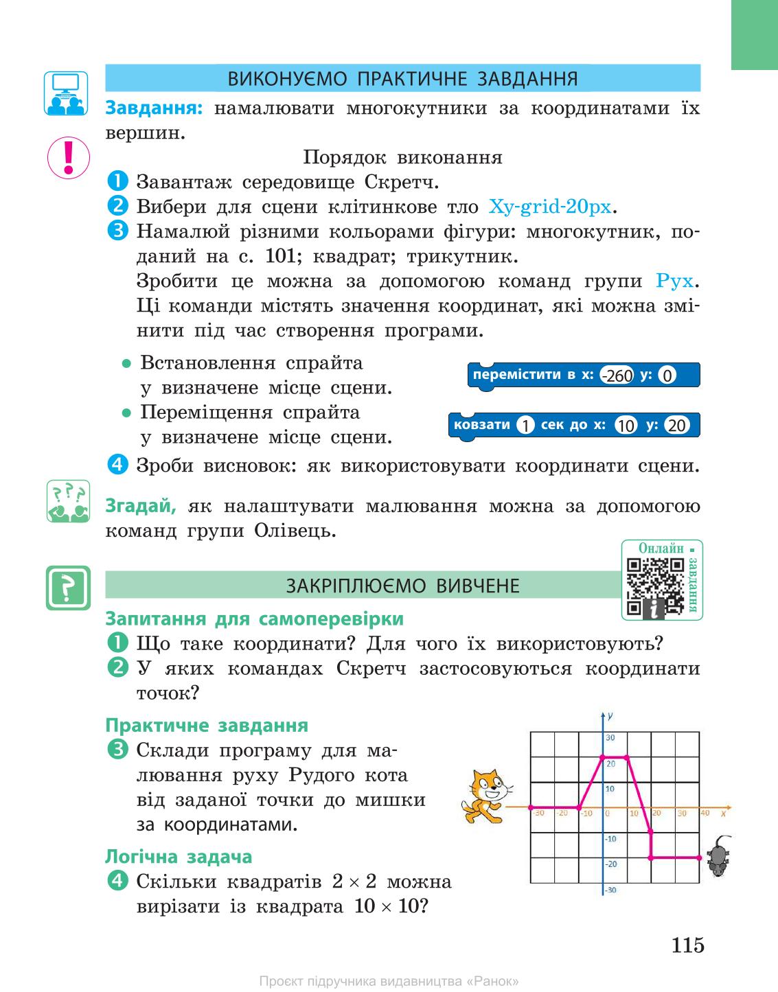 Мініатюра 115