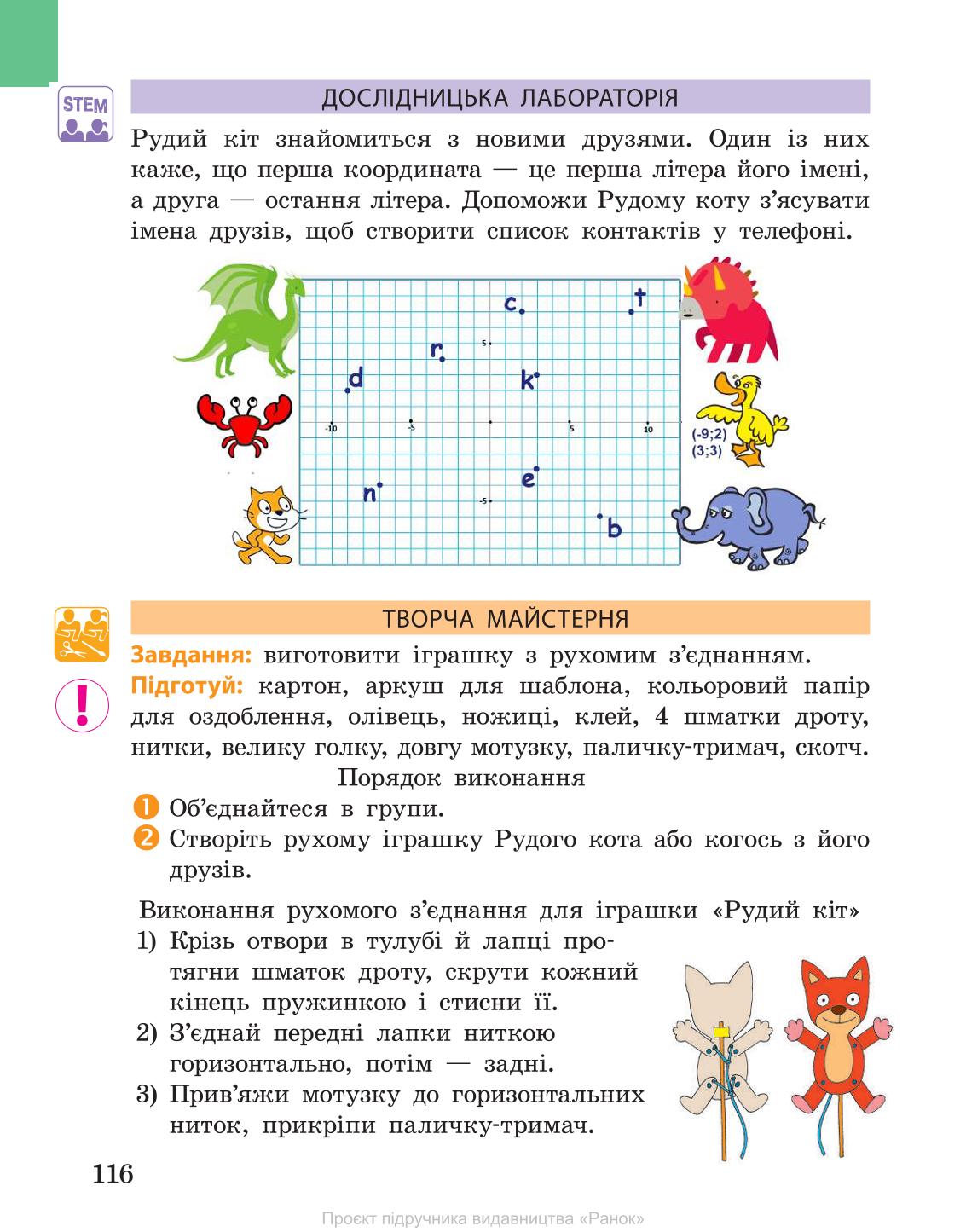 Мініатюра 116