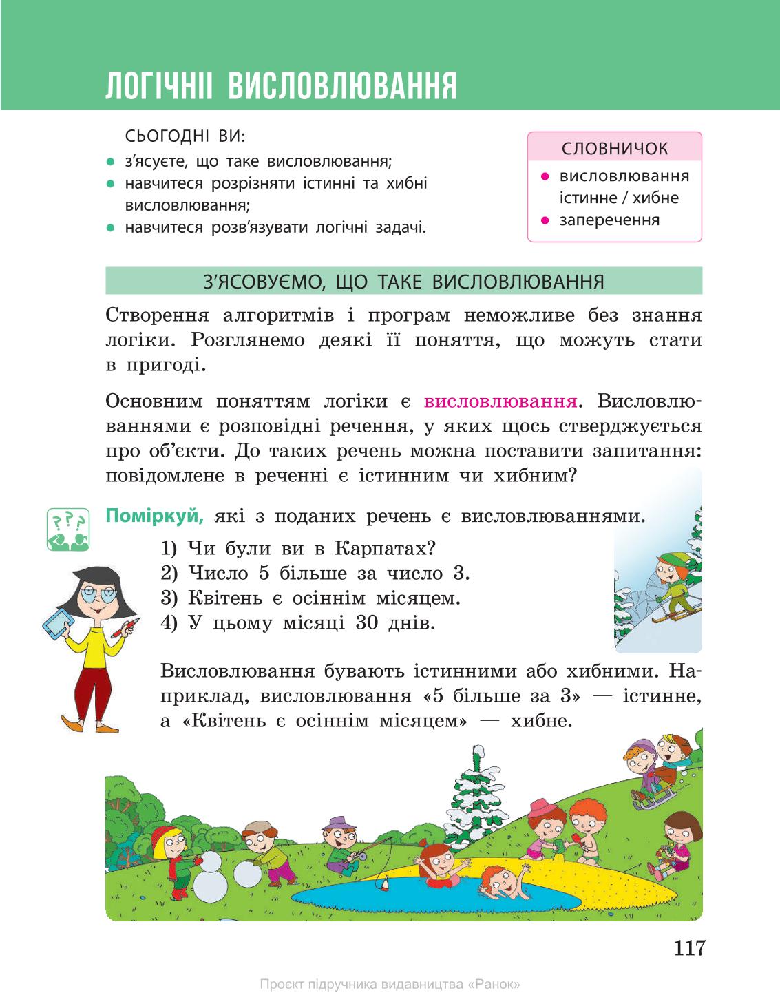 Мініатюра 117