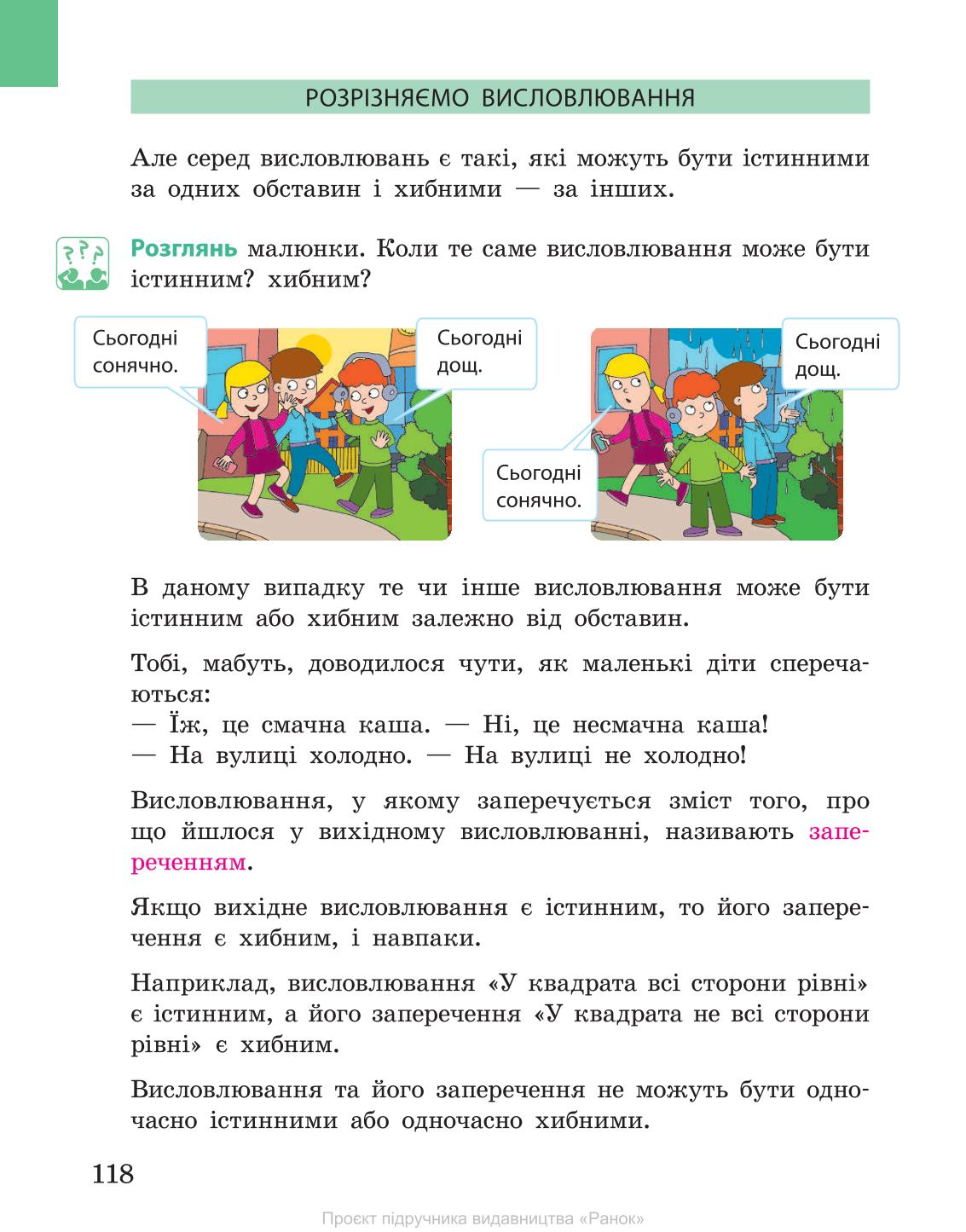 Мініатюра 118