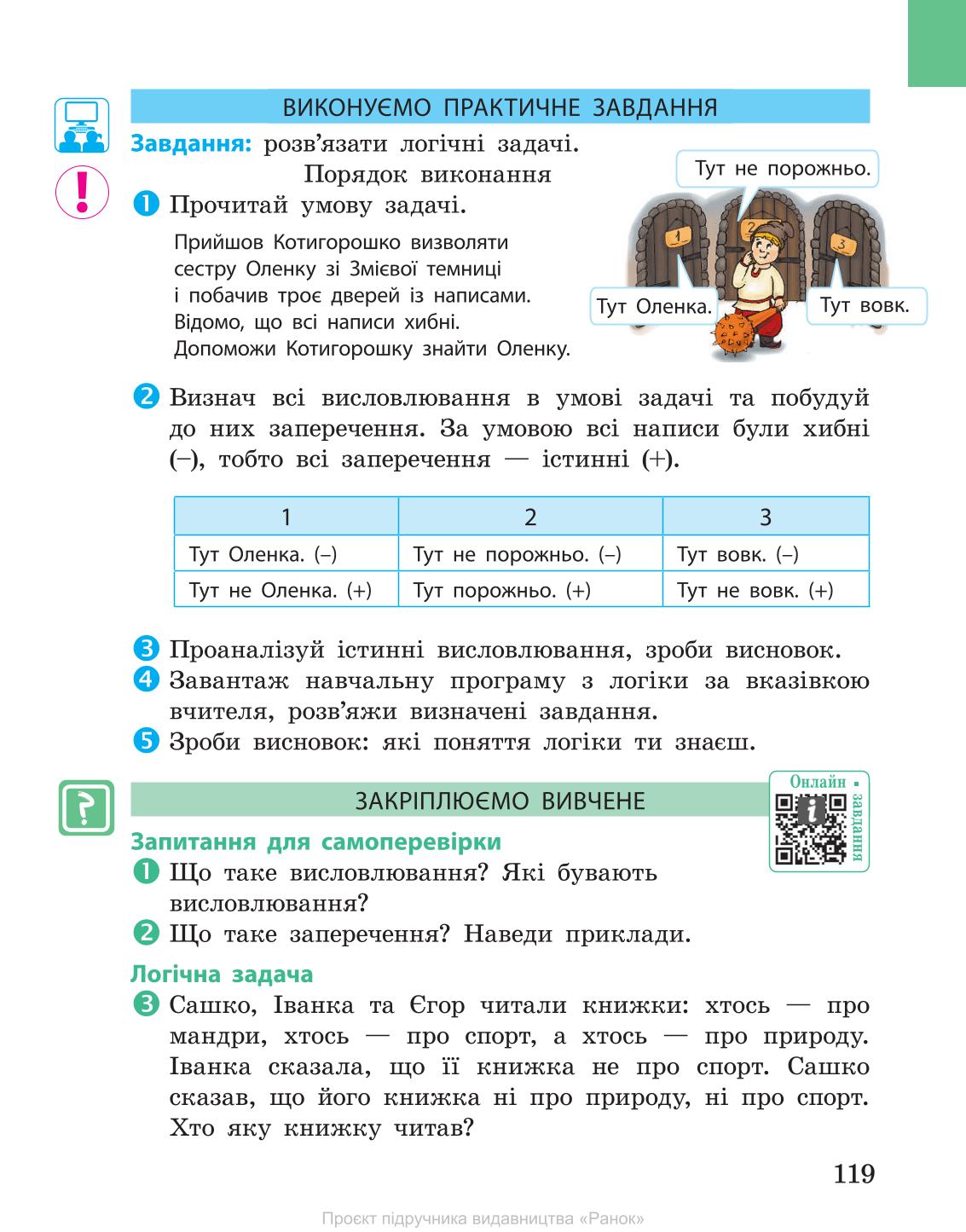 Мініатюра 119